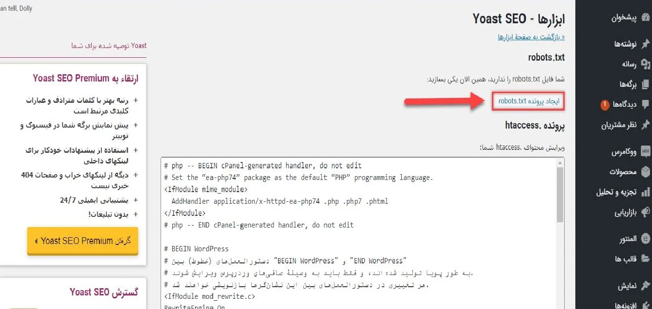 فایل robots.txt