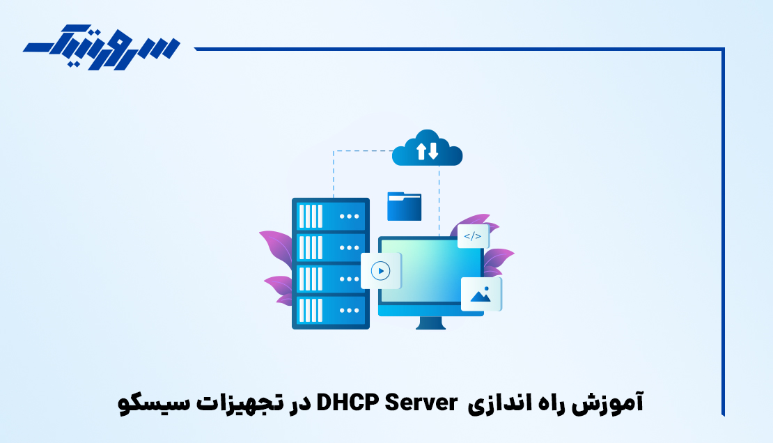 DHCP Server