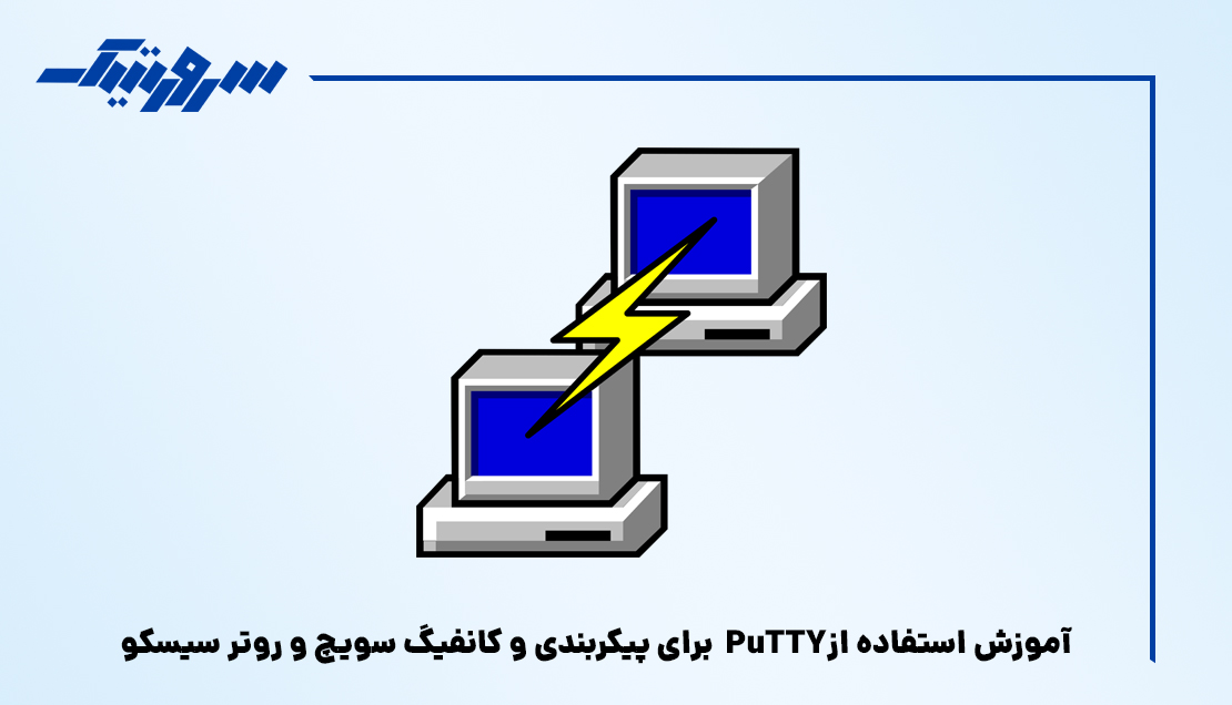 PuTTY